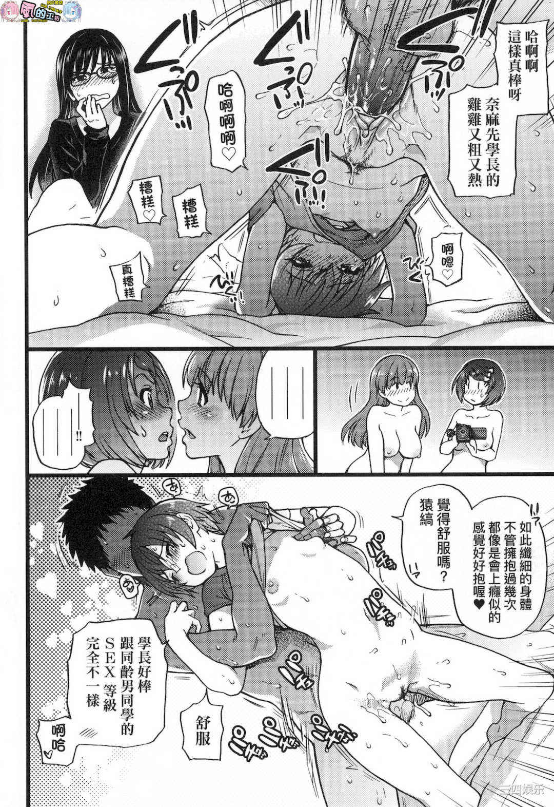 [師走の翁] エロ．ピッピ 慾情．青春