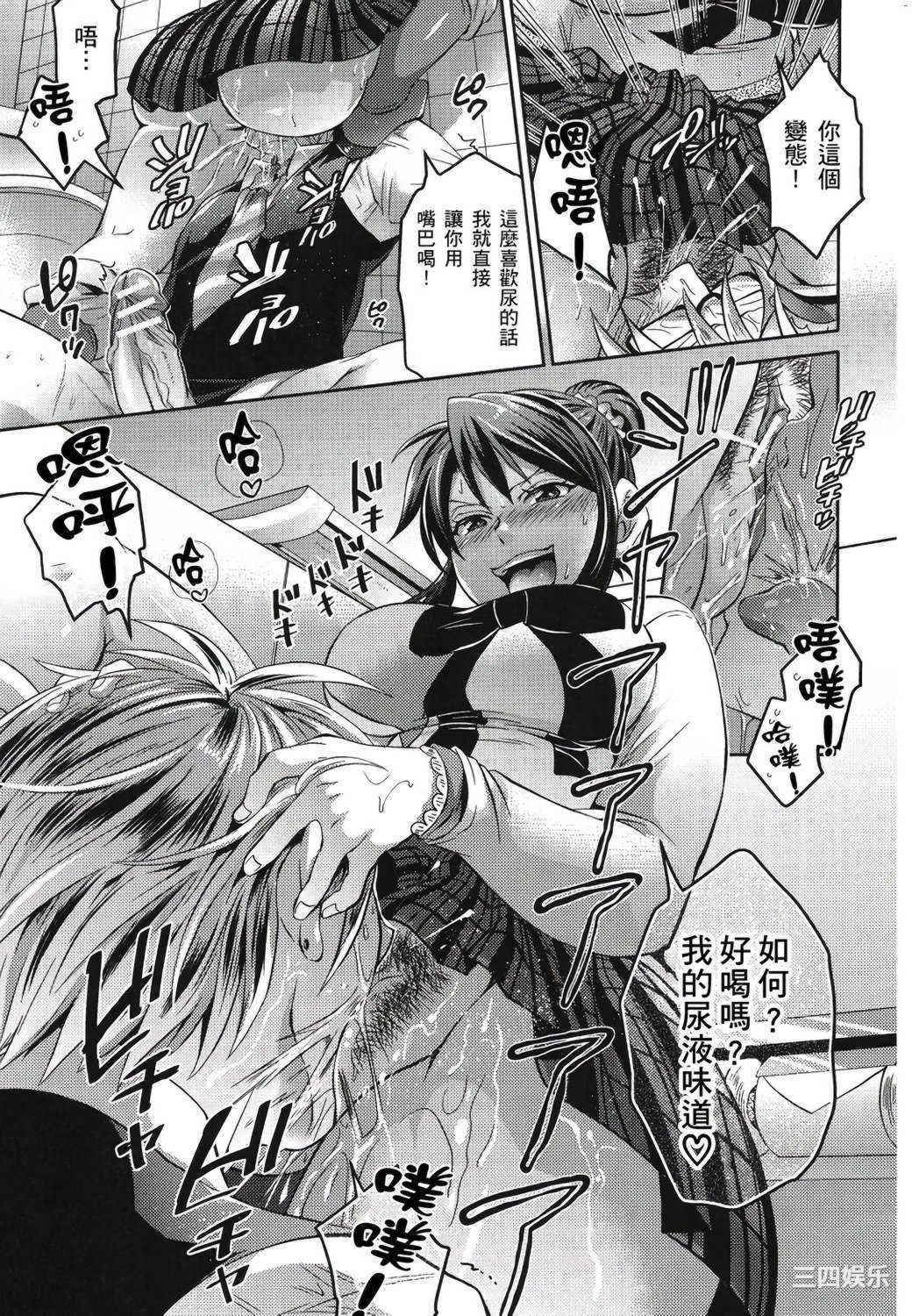 [トキマチ☆エイセイ] 飼い主様とお呼びッ！ 飼主大人請調教我吧！