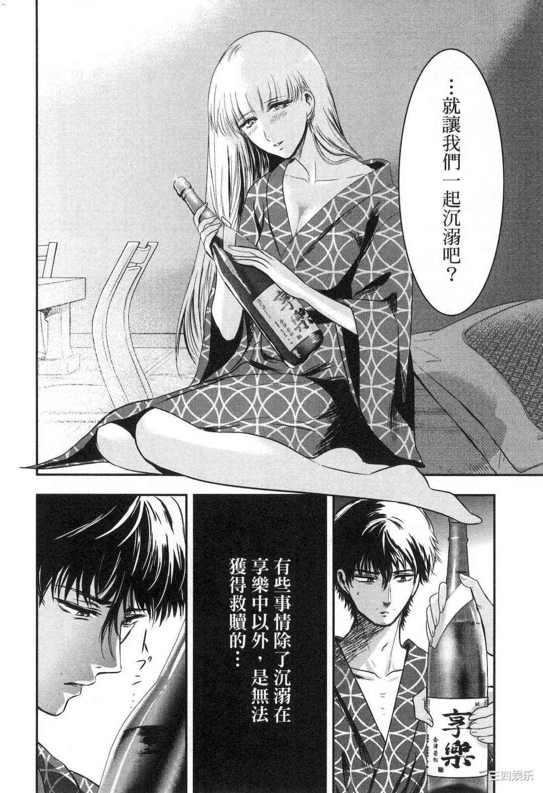 [Gino0808] 雪女と蟹を食う 2 與雪女同行吃蟹