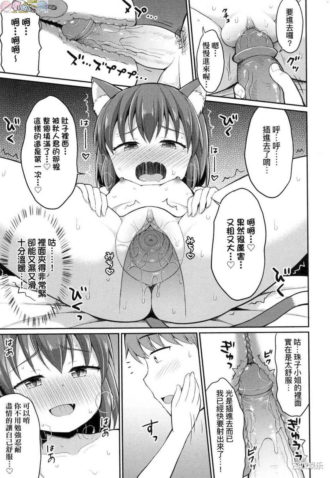 [夜歌] カフェエターナルへようこそ！ 歡迎光臨咖啡永遠娘！