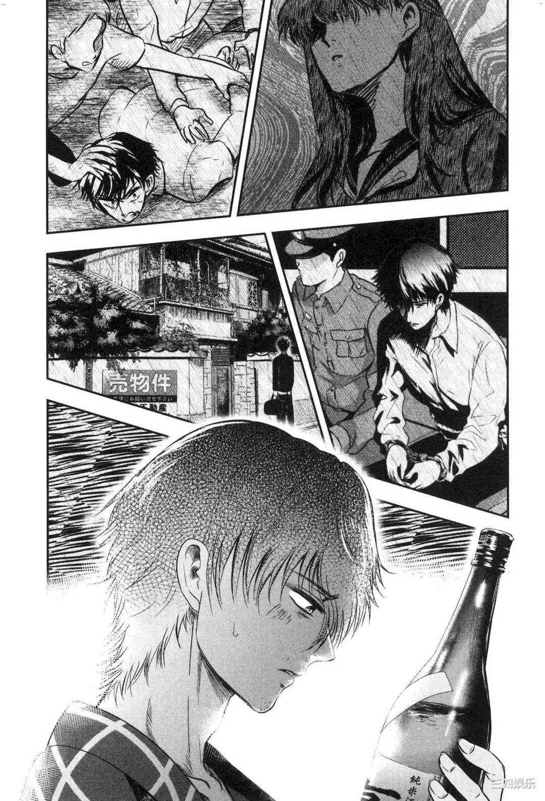 [Gino0808] 雪女と蟹を食う 2 與雪女同行吃蟹