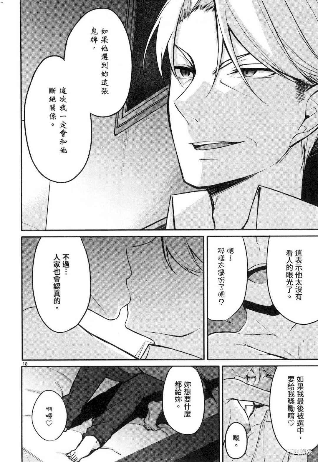 [ゆきの] 1／10の花嫁 1 十等分的新娘