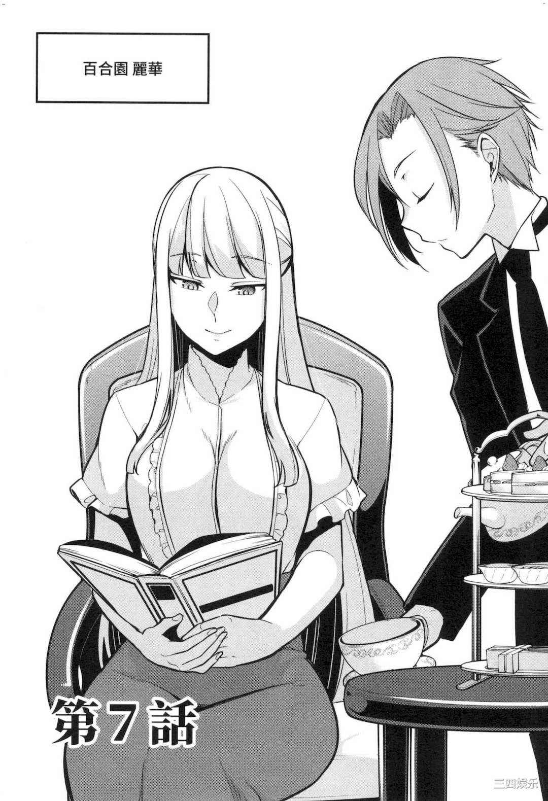 [ゆきの] 1／10の花嫁 1 十等分的新娘