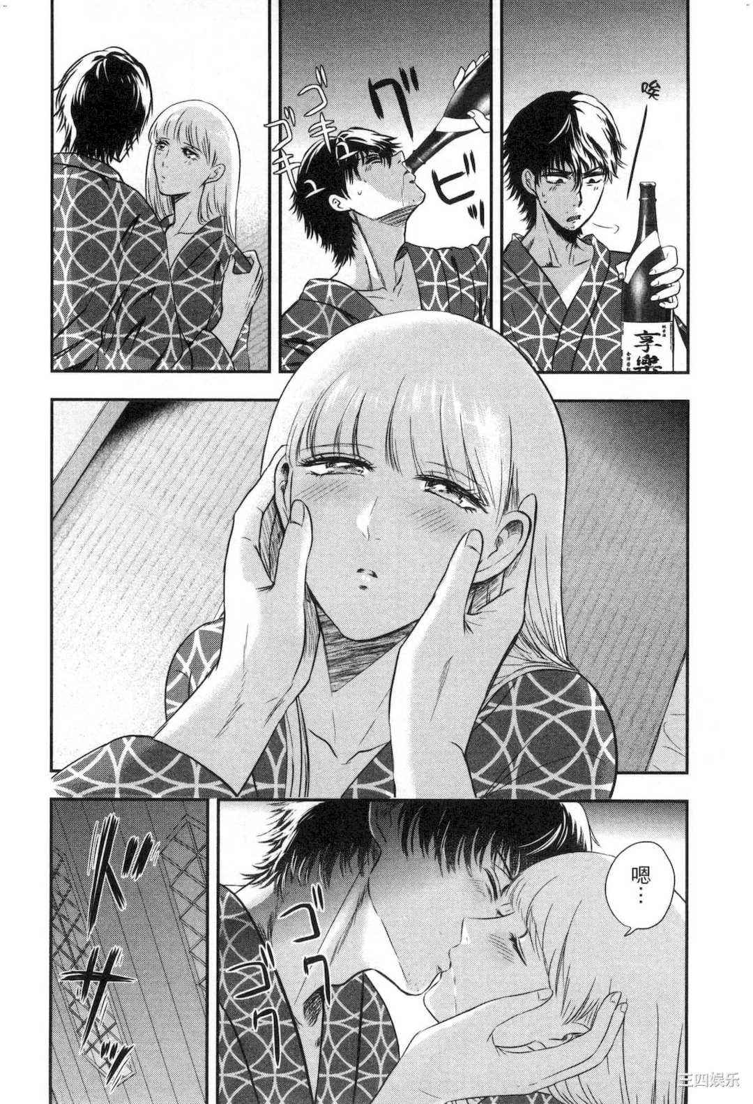 [Gino0808] 雪女と蟹を食う 2 與雪女同行吃蟹