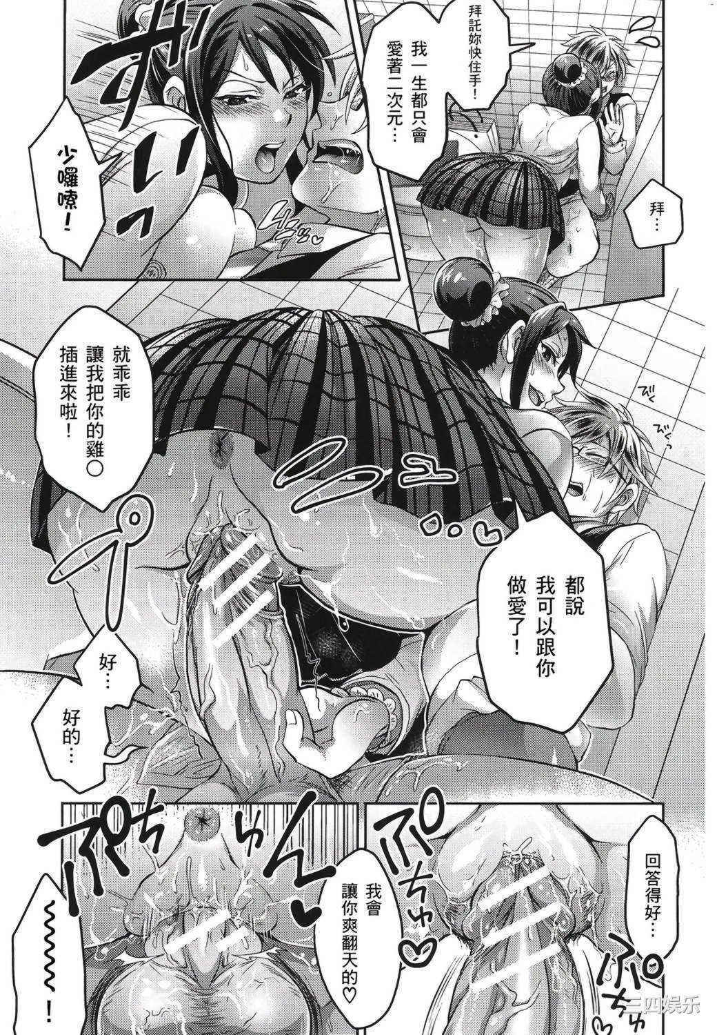 [トキマチ☆エイセイ] 飼い主様とお呼びッ！ 飼主大人請調教我吧！