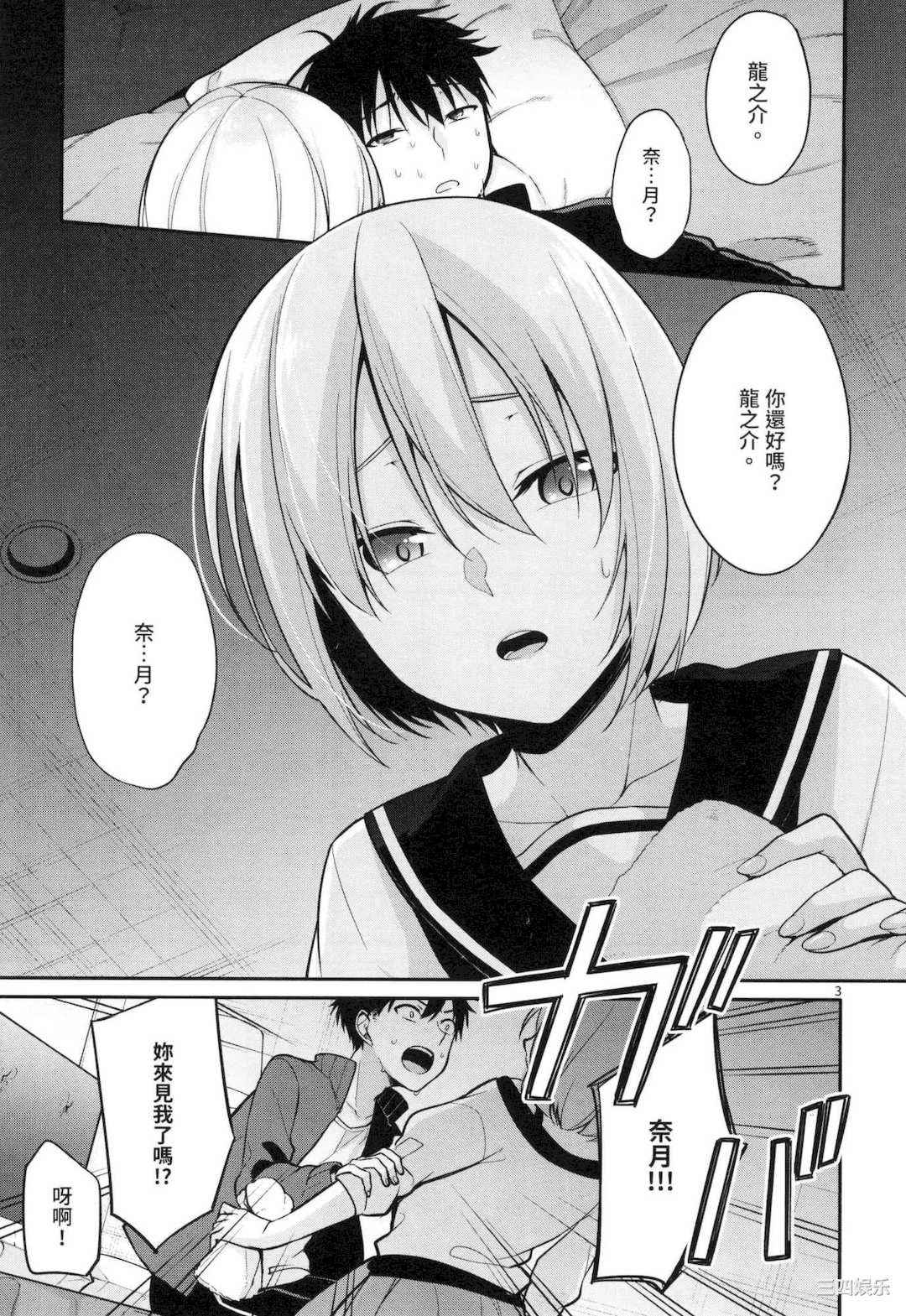 [ゆきの] 1／10の花嫁 1 十等分的新娘