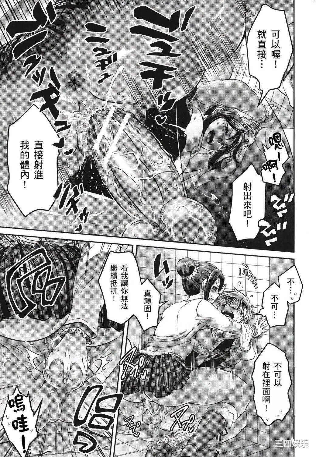 [トキマチ☆エイセイ] 飼い主様とお呼びッ！ 飼主大人請調教我吧！