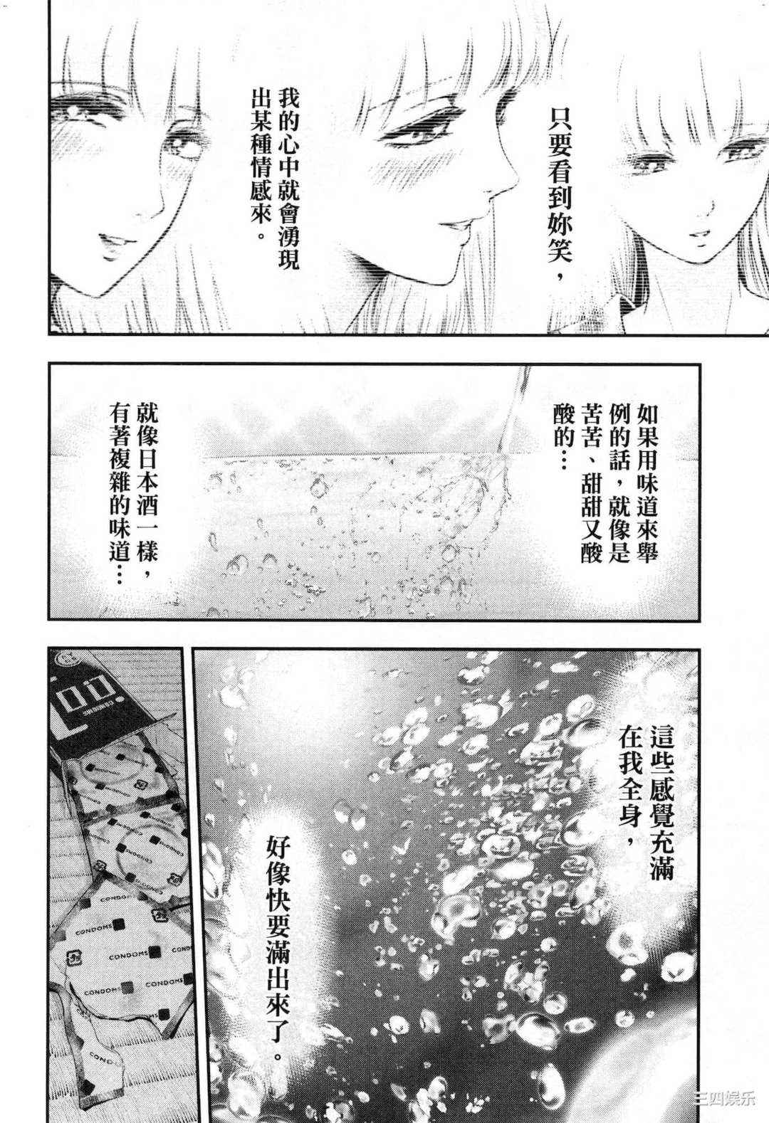 [Gino0808] 雪女と蟹を食う 2 與雪女同行吃蟹