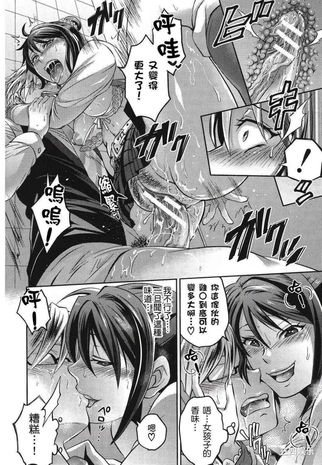 [トキマチ☆エイセイ] 飼い主様とお呼びッ！ 飼主大人請調教我吧！