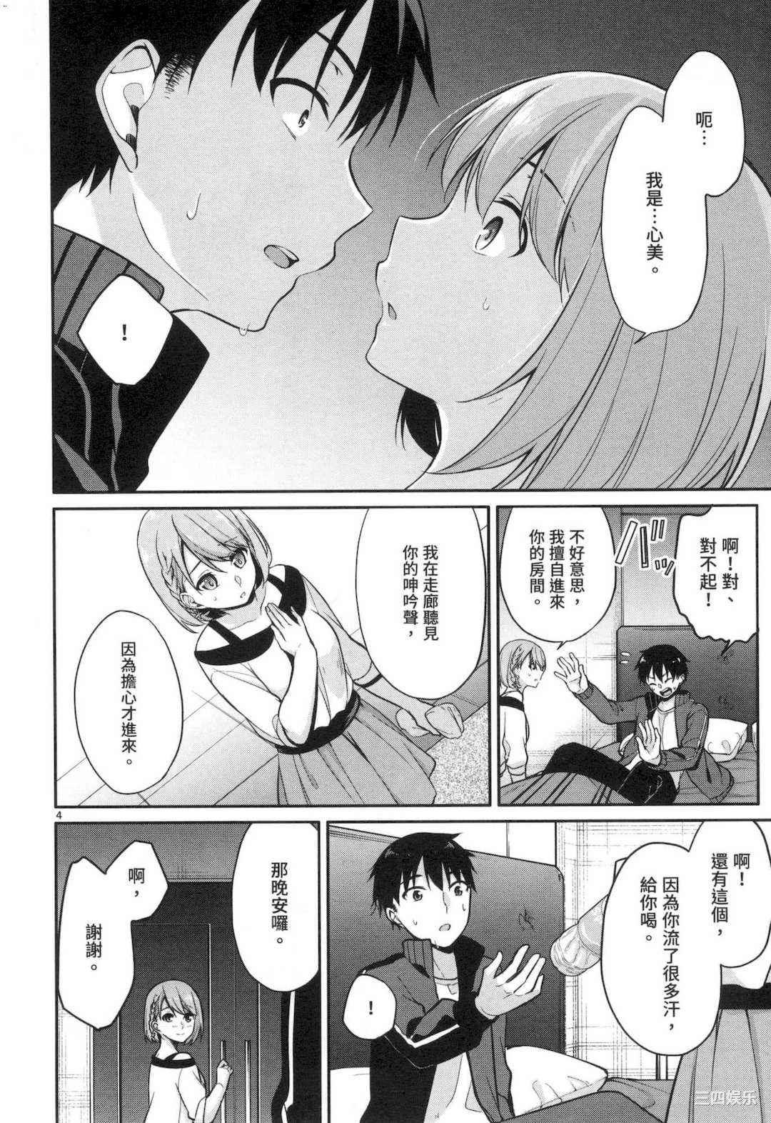 [ゆきの] 1／10の花嫁 1 十等分的新娘