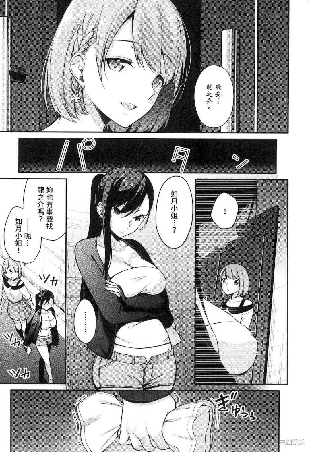 [ゆきの] 1／10の花嫁 1 十等分的新娘