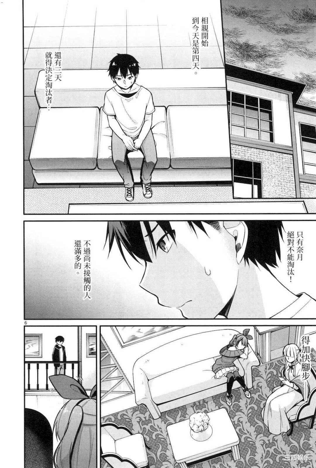 [ゆきの] 1／10の花嫁 1 十等分的新娘