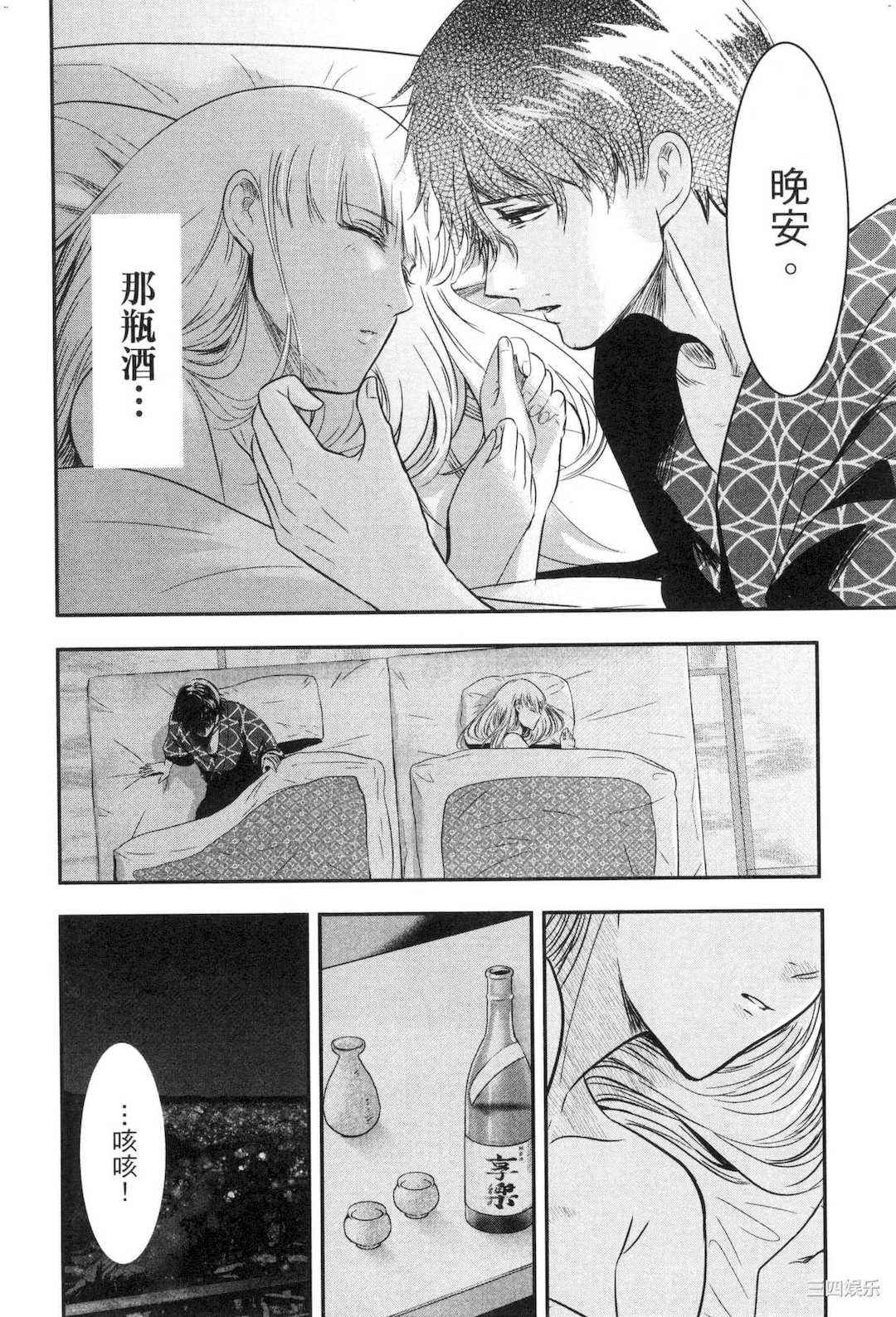 [Gino0808] 雪女と蟹を食う 2 與雪女同行吃蟹