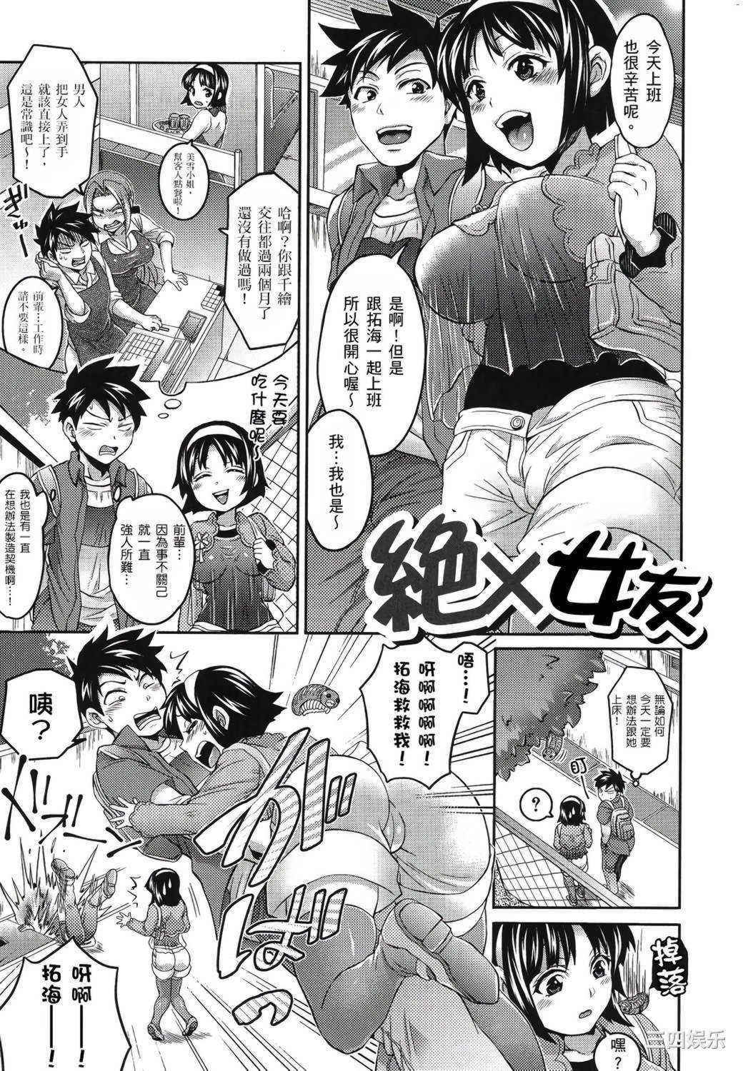 [トキマチ☆エイセイ] 飼い主様とお呼びッ！ 飼主大人請調教我吧！