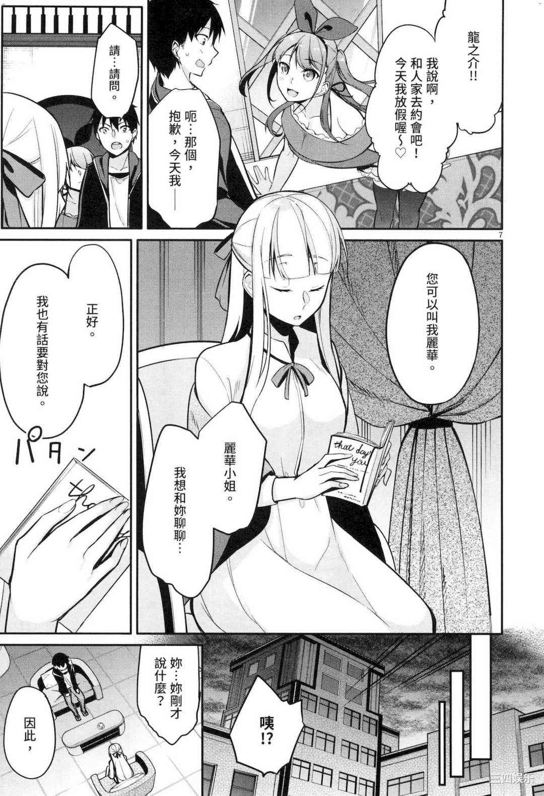 [ゆきの] 1／10の花嫁 1 十等分的新娘