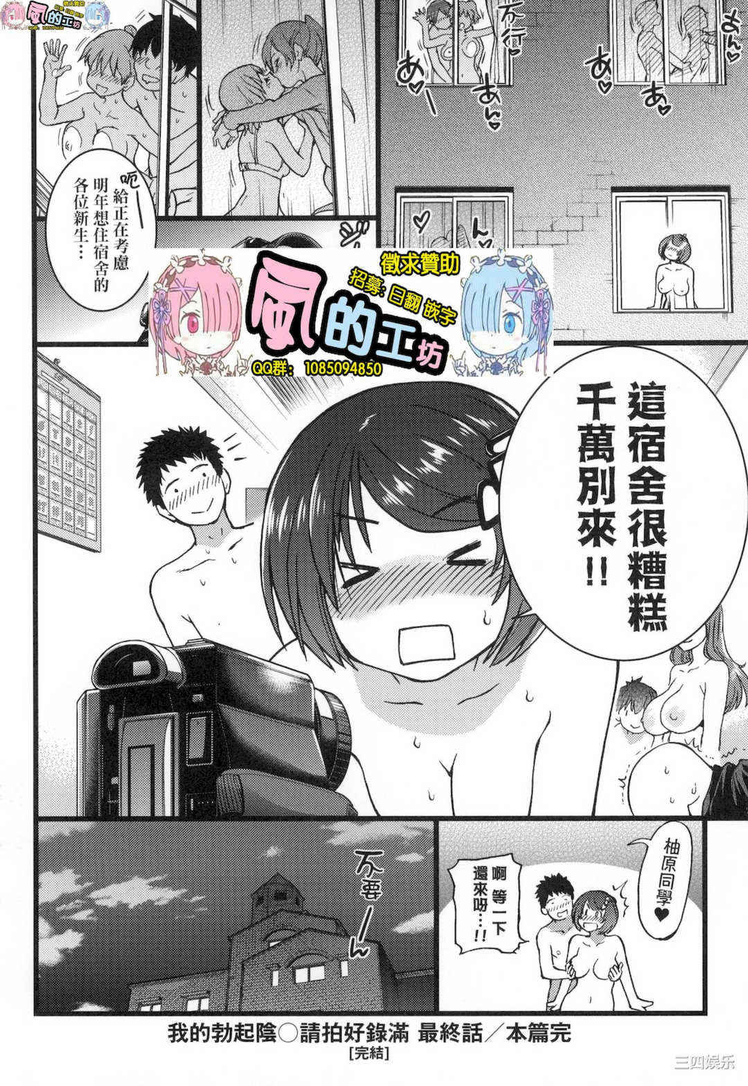 [師走の翁] エロ．ピッピ 慾情．青春