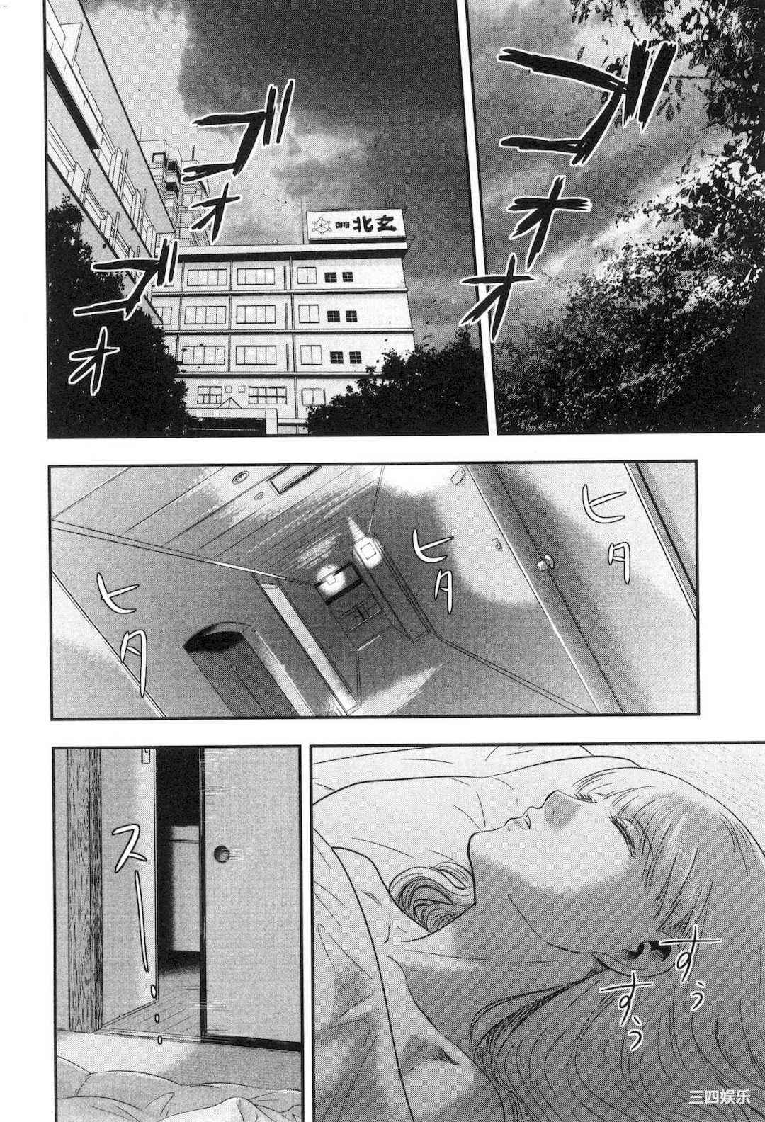 [Gino0808] 雪女と蟹を食う 2 與雪女同行吃蟹