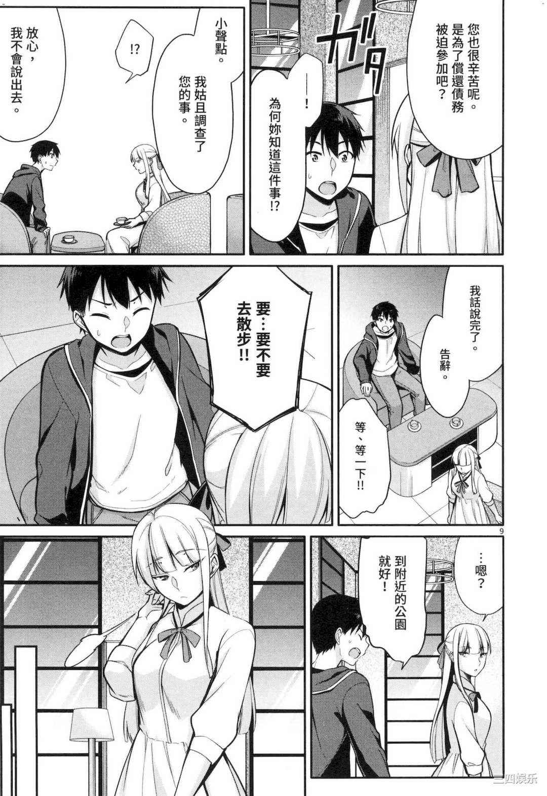 [ゆきの] 1／10の花嫁 1 十等分的新娘