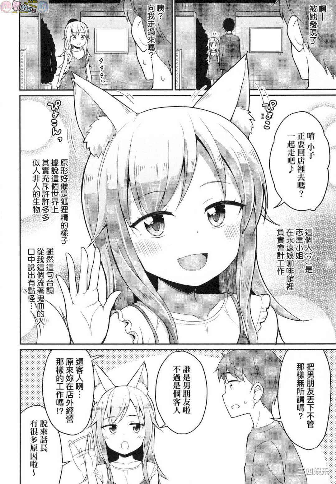 [夜歌] カフェエターナルへようこそ！ 歡迎光臨咖啡永遠娘！
