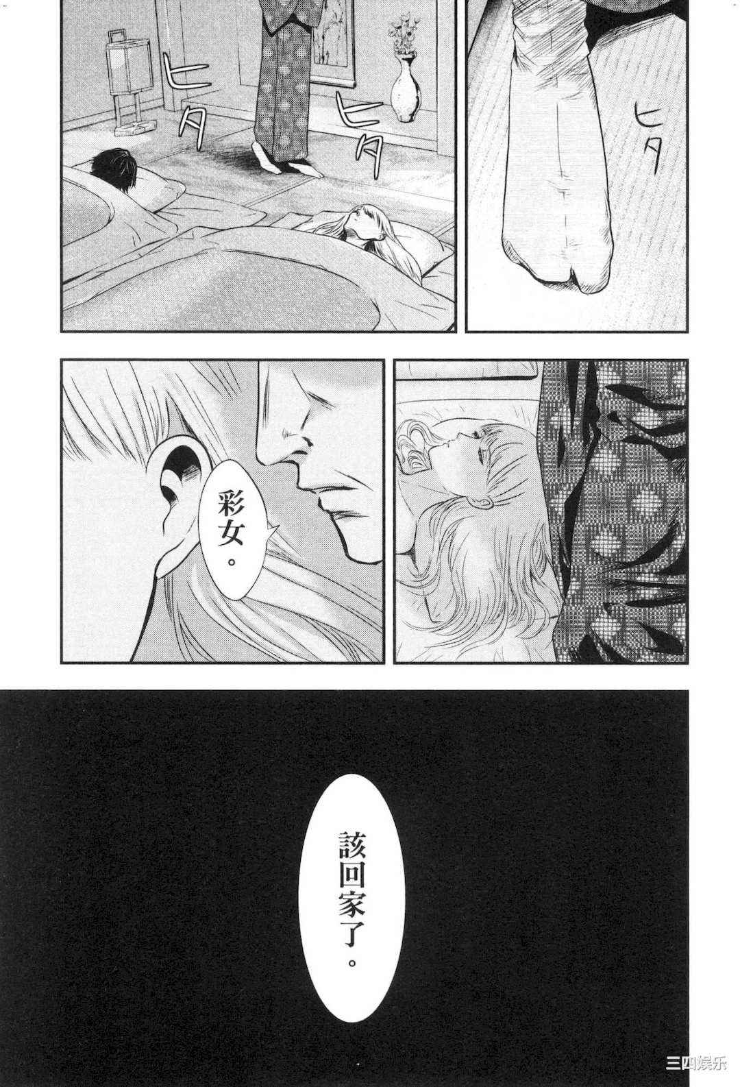 [Gino0808] 雪女と蟹を食う 2 與雪女同行吃蟹