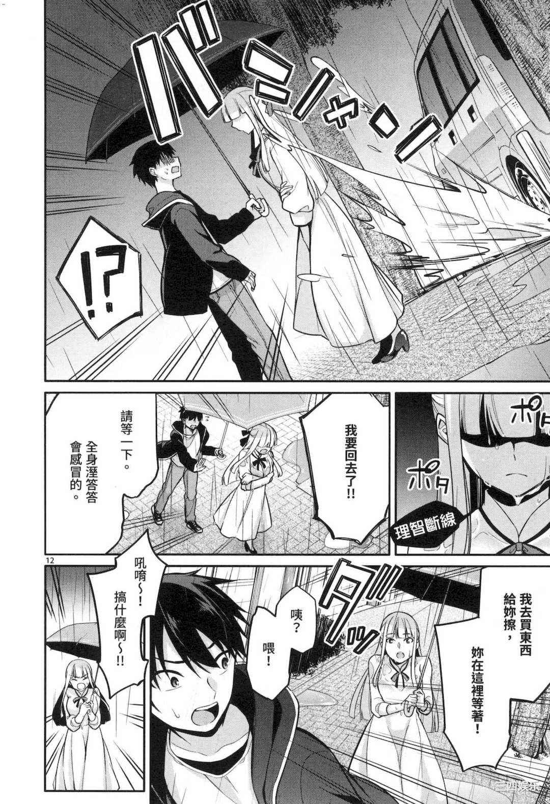 [ゆきの] 1／10の花嫁 1 十等分的新娘