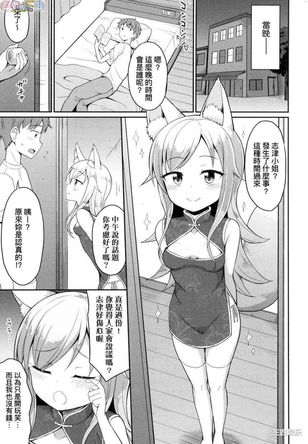 [夜歌] カフェエターナルへようこそ！ 歡迎光臨咖啡永遠娘！
