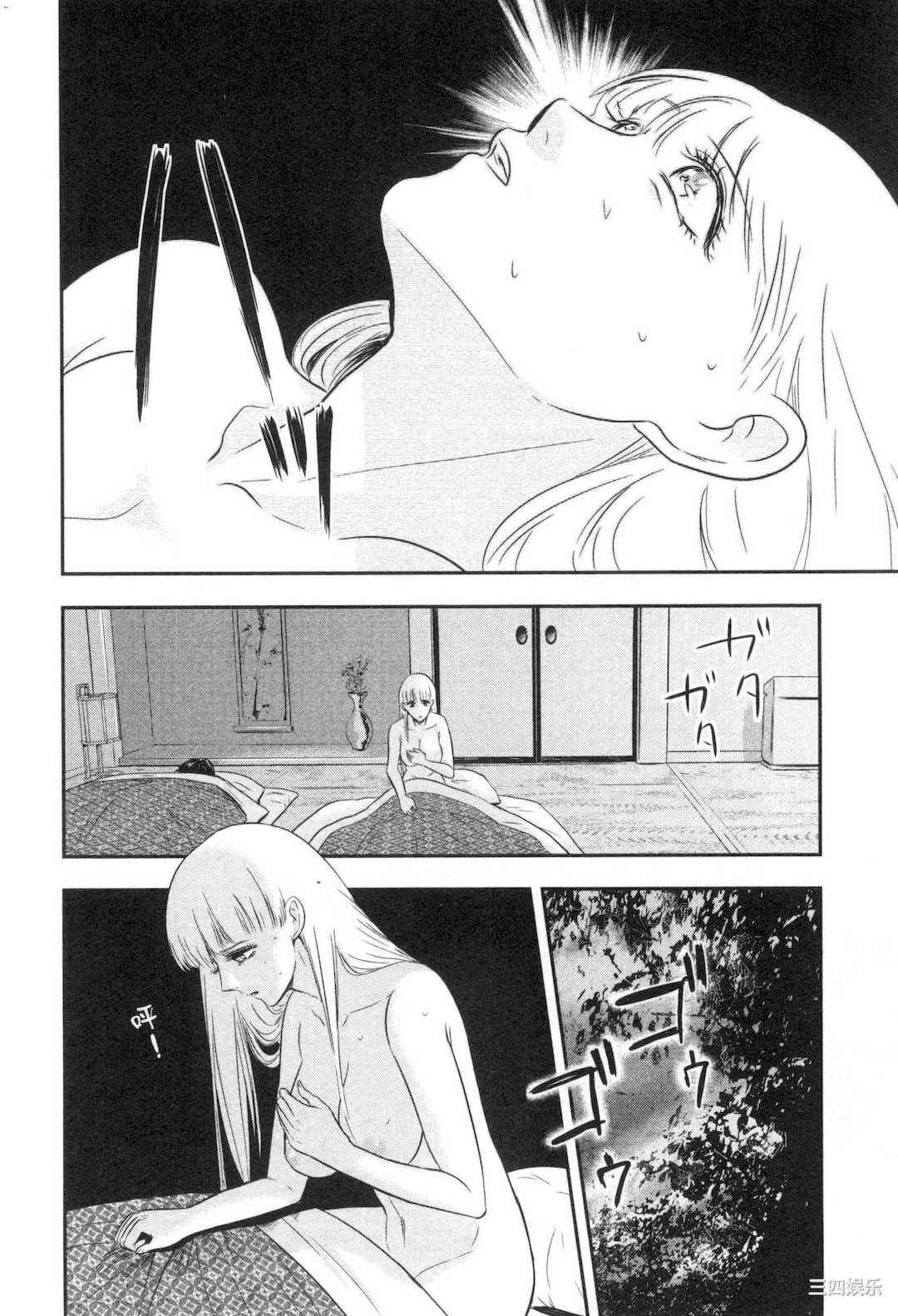 [Gino0808] 雪女と蟹を食う 2 與雪女同行吃蟹