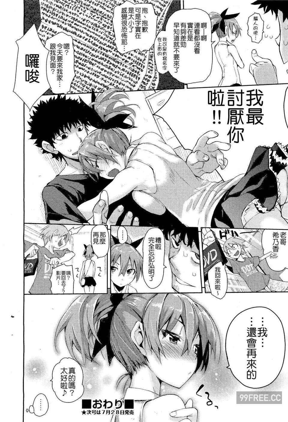 [ひょころー] かくしデレ