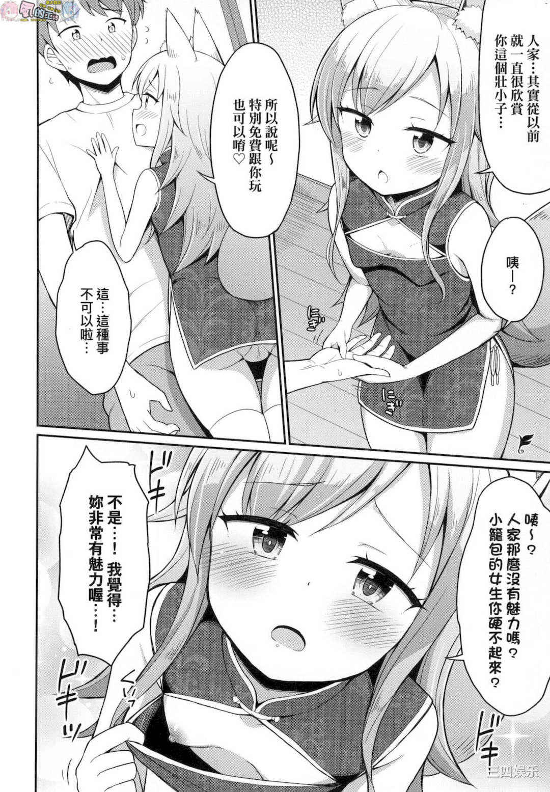 [夜歌] カフェエターナルへようこそ！ 歡迎光臨咖啡永遠娘！