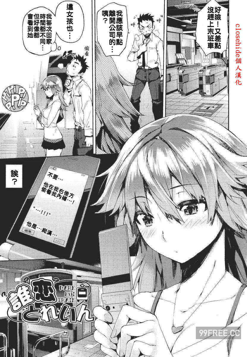 [ひょころー] かくしデレ