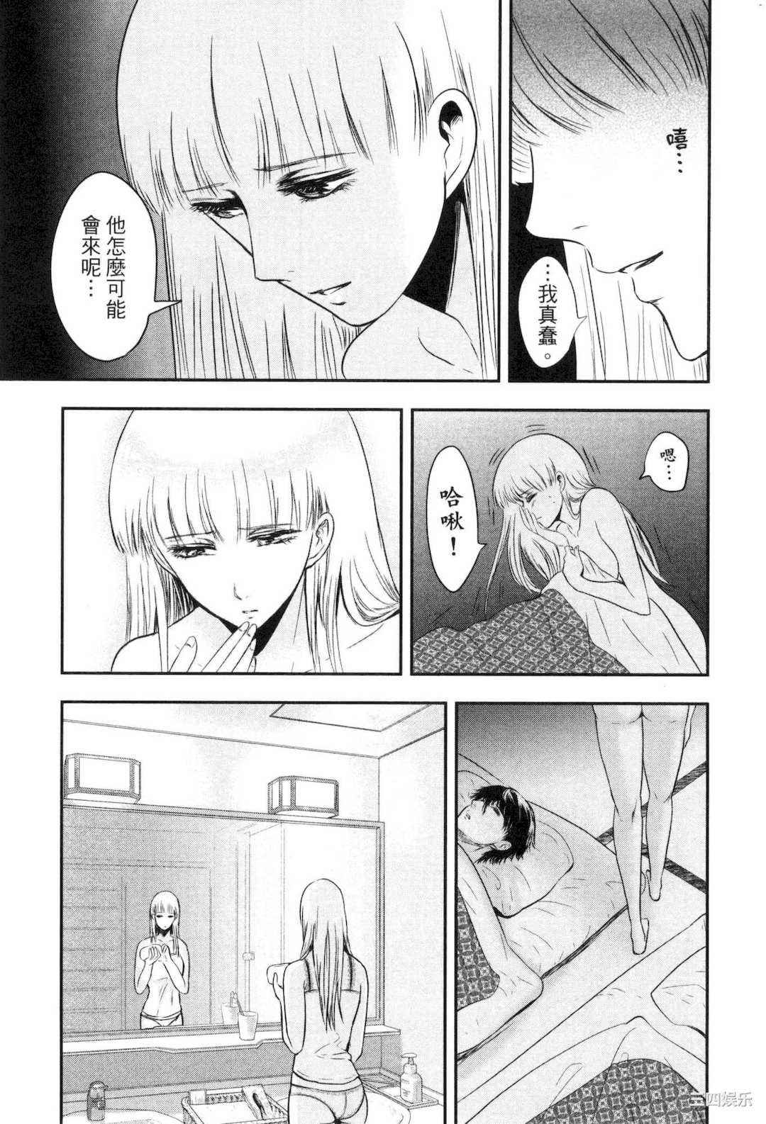 [Gino0808] 雪女と蟹を食う 2 與雪女同行吃蟹