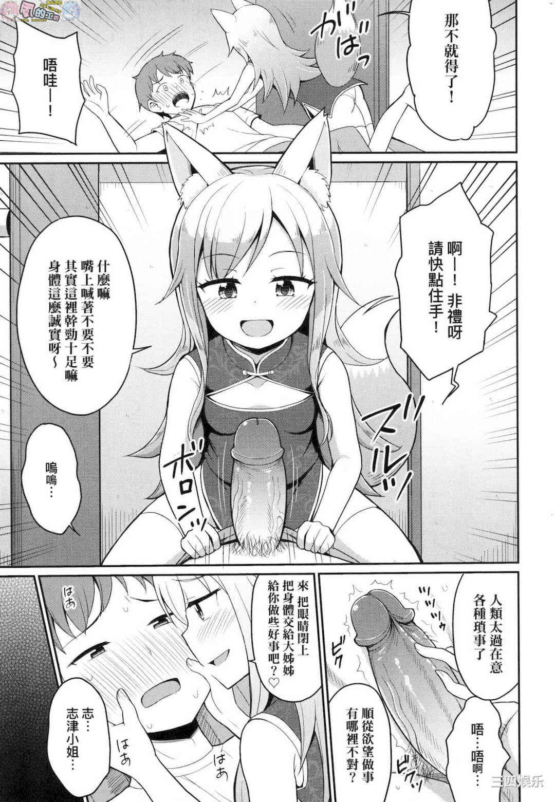 [夜歌] カフェエターナルへようこそ！ 歡迎光臨咖啡永遠娘！