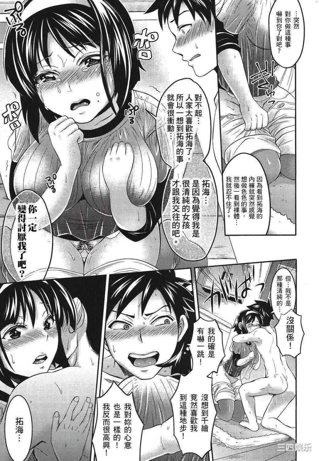 [トキマチ☆エイセイ] 飼い主様とお呼びッ！ 飼主大人請調教我吧！