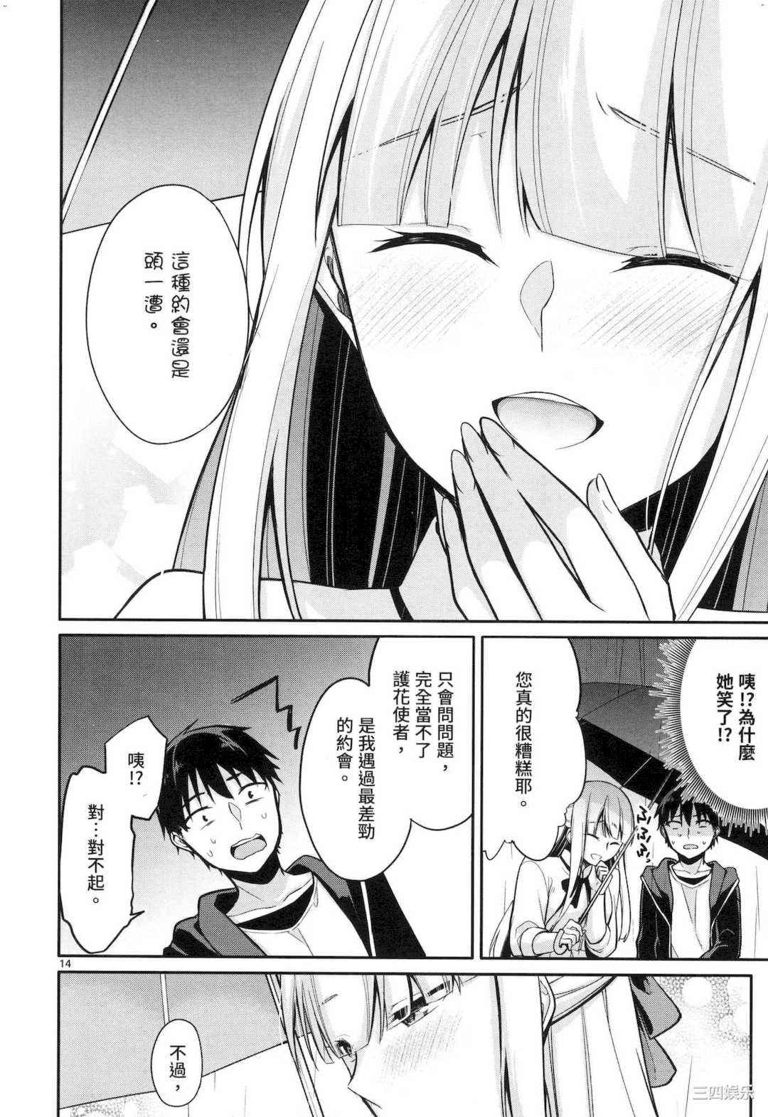 [ゆきの] 1／10の花嫁 1 十等分的新娘