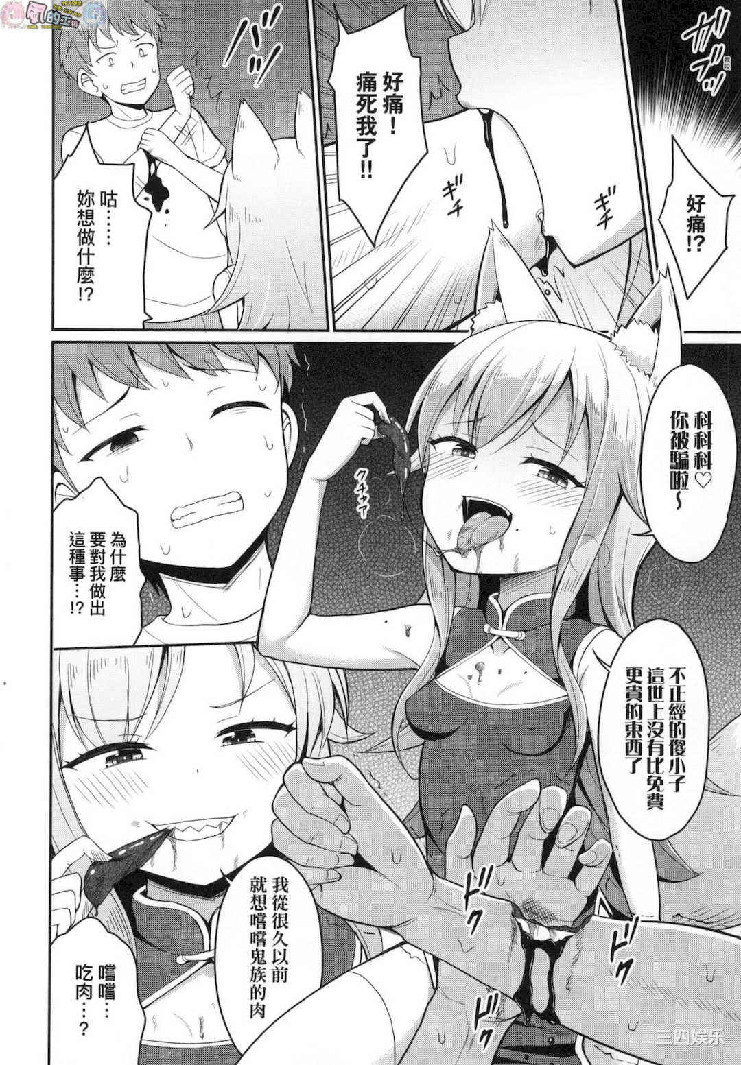 [夜歌] カフェエターナルへようこそ！ 歡迎光臨咖啡永遠娘！