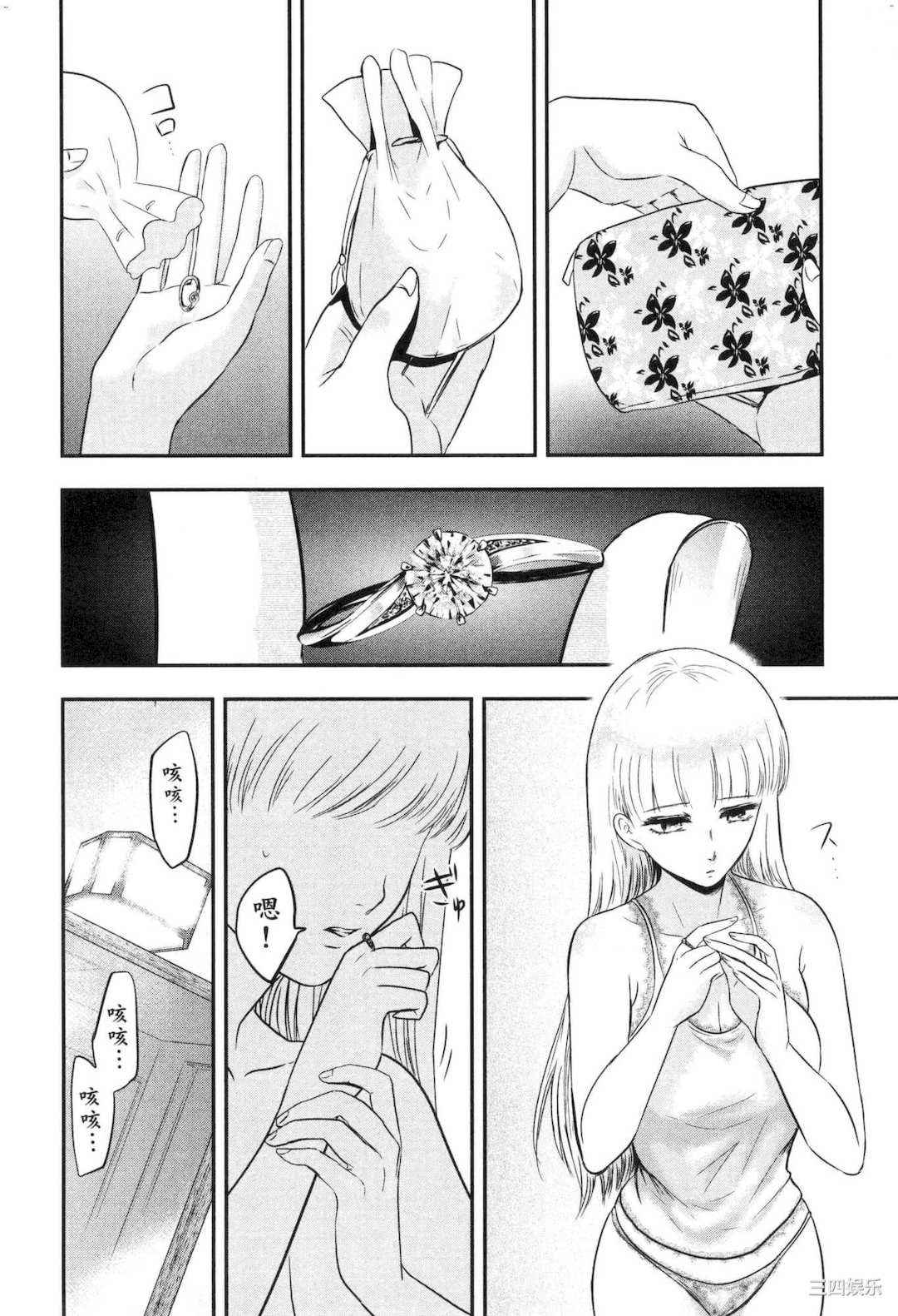 [Gino0808] 雪女と蟹を食う 2 與雪女同行吃蟹