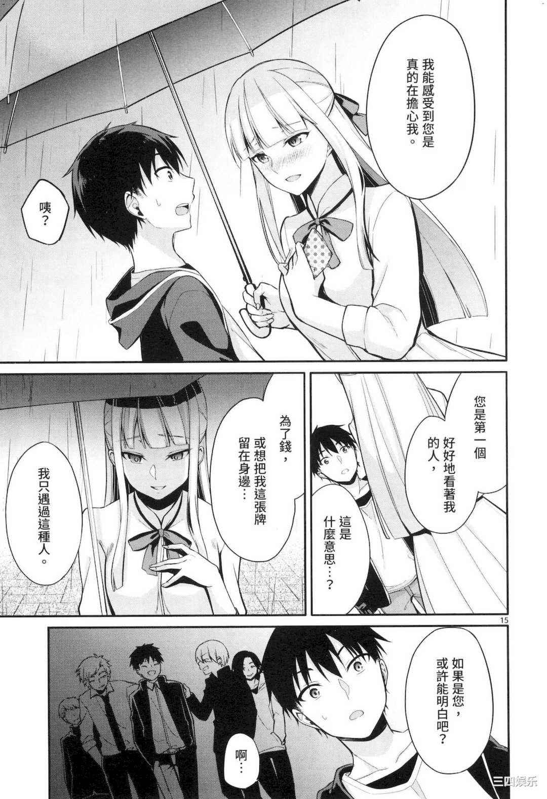 [ゆきの] 1／10の花嫁 1 十等分的新娘