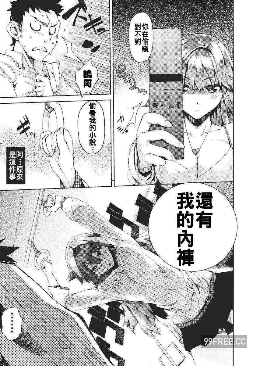 [ひょころー] かくしデレ