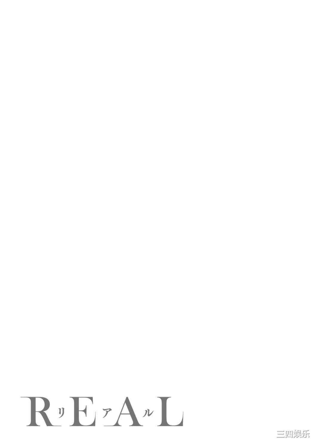 [ふぉれっと] リアルーREAL [DL版]