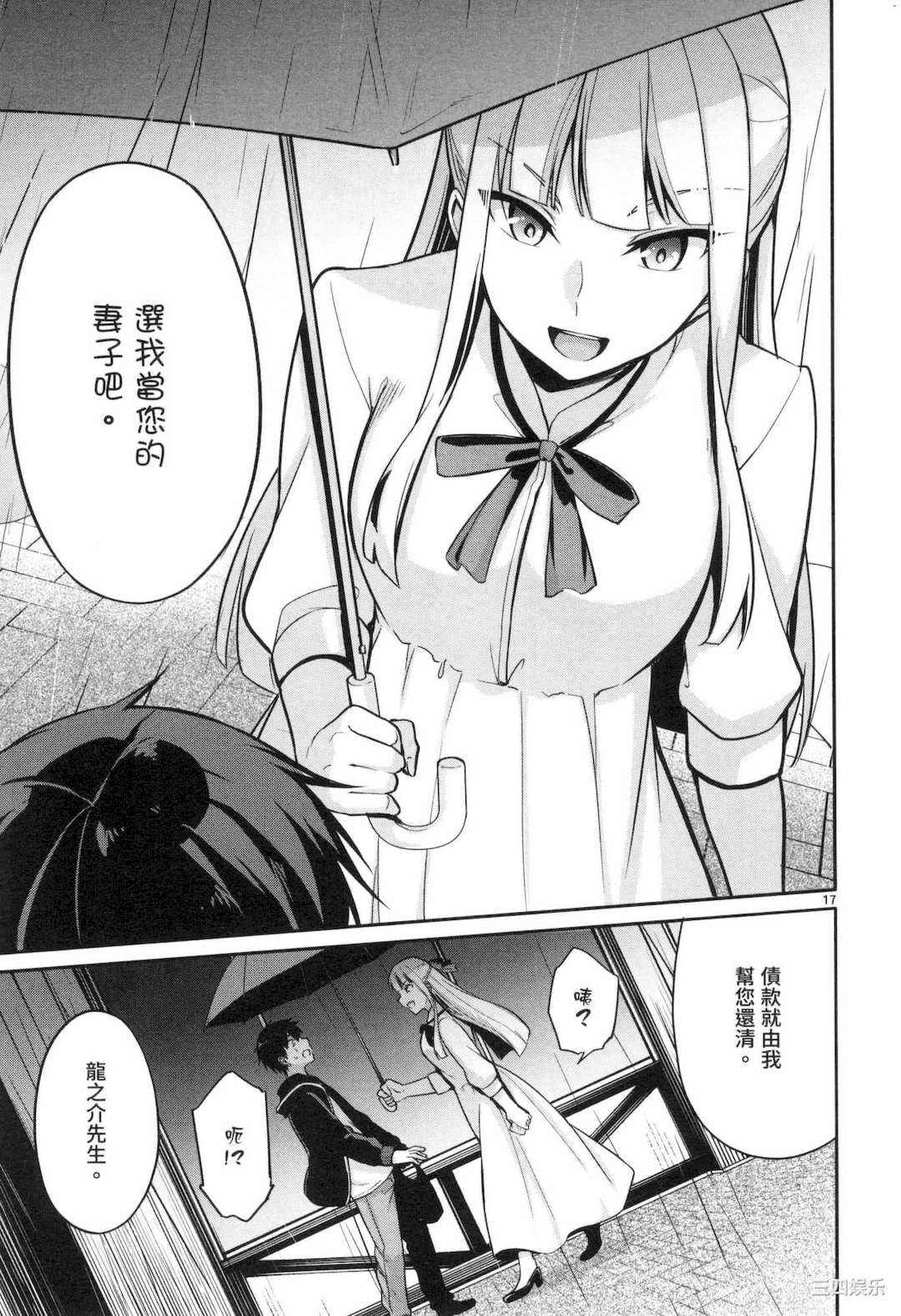 [ゆきの] 1／10の花嫁 1 十等分的新娘