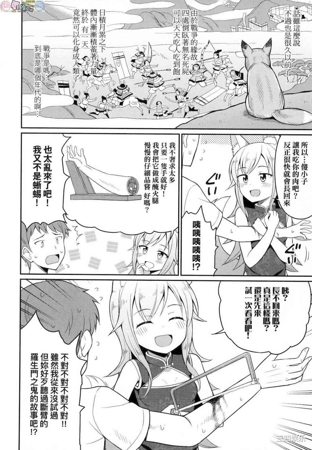 [夜歌] カフェエターナルへようこそ！ 歡迎光臨咖啡永遠娘！