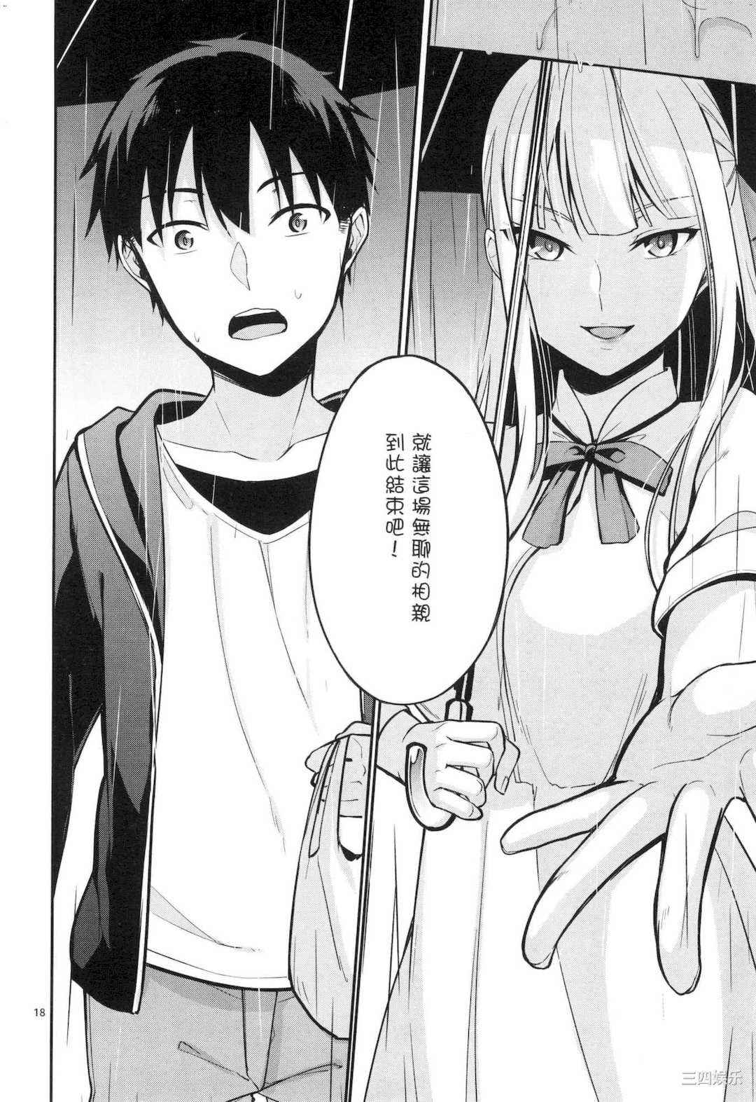 [ゆきの] 1／10の花嫁 1 十等分的新娘