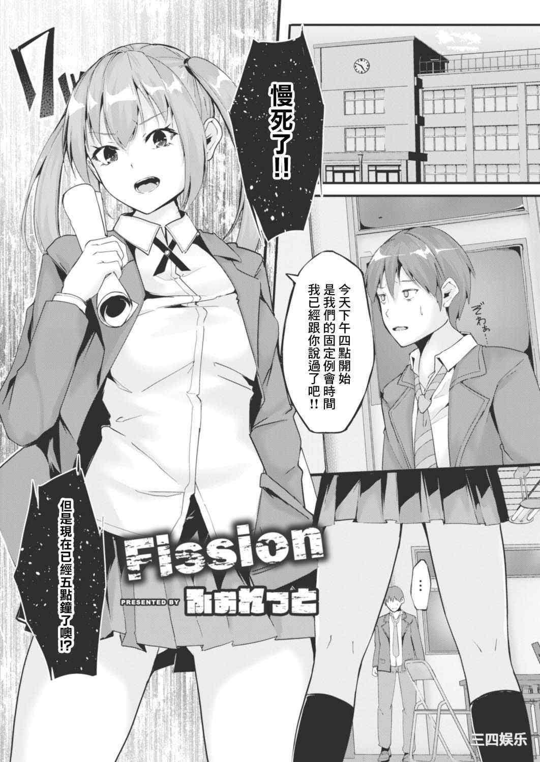 [ふぉれっと] リアルーREAL [DL版]