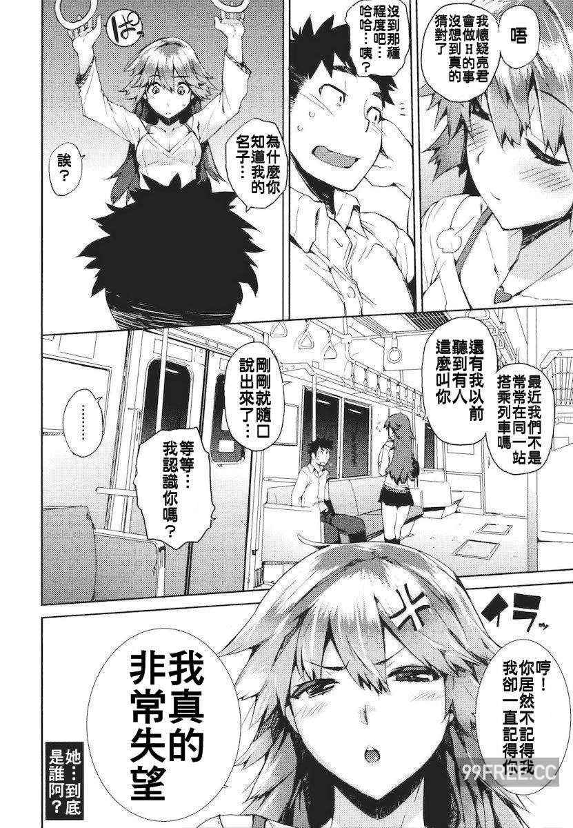 [ひょころー] かくしデレ