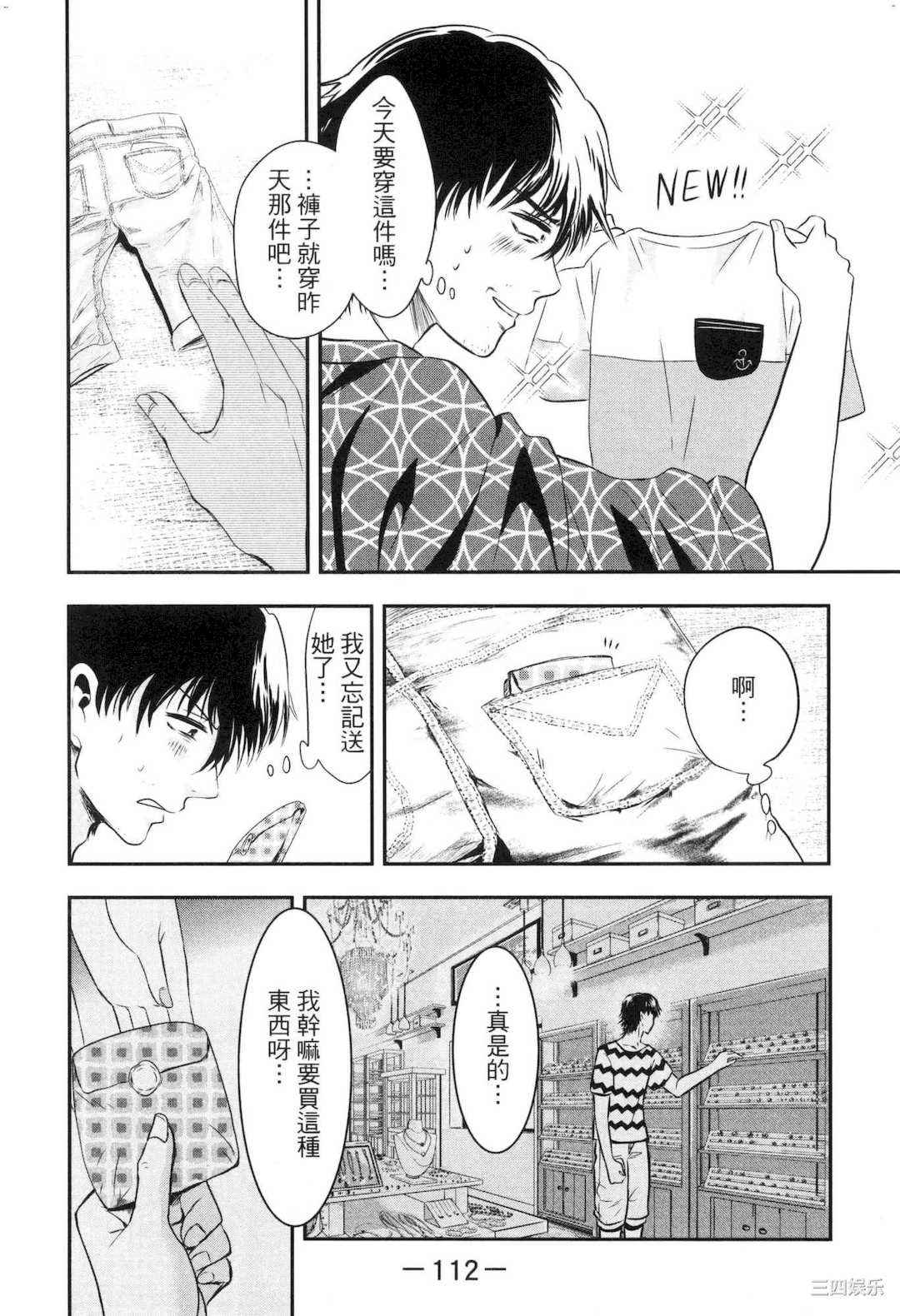 [Gino0808] 雪女と蟹を食う 2 與雪女同行吃蟹