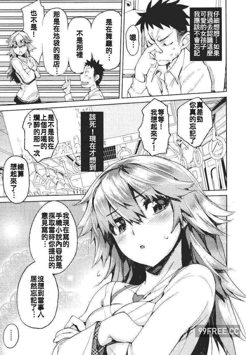 [ひょころー] かくしデレ