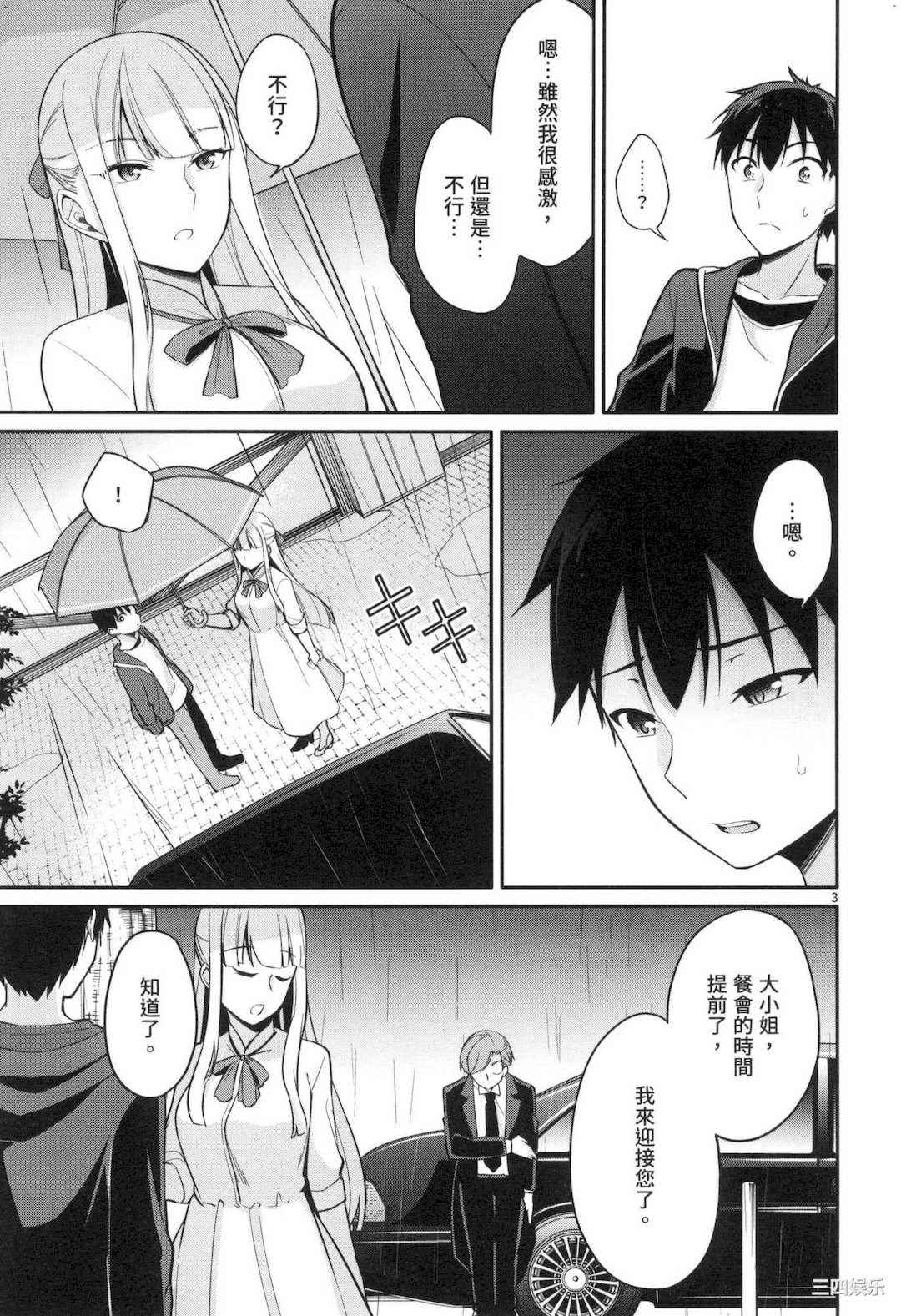 [ゆきの] 1／10の花嫁 1 十等分的新娘