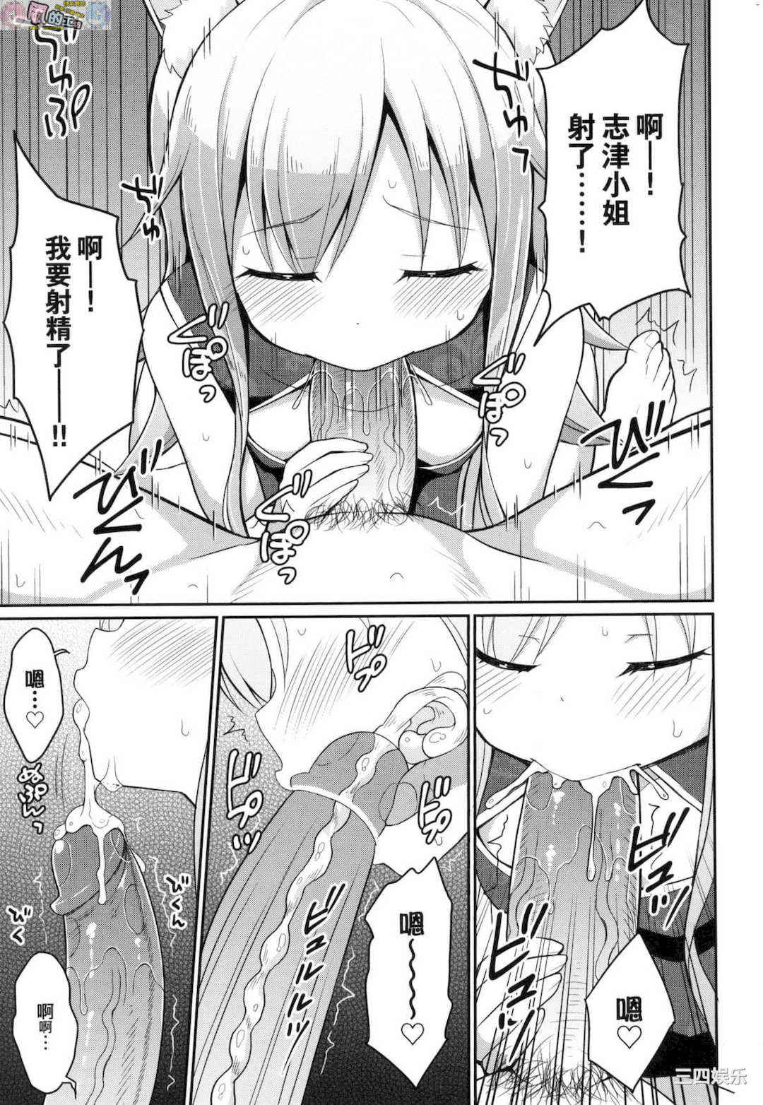 [夜歌] カフェエターナルへようこそ！ 歡迎光臨咖啡永遠娘！