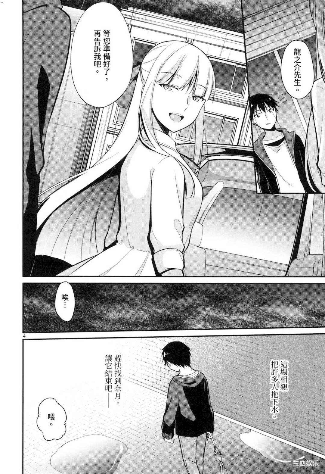 [ゆきの] 1／10の花嫁 1 十等分的新娘