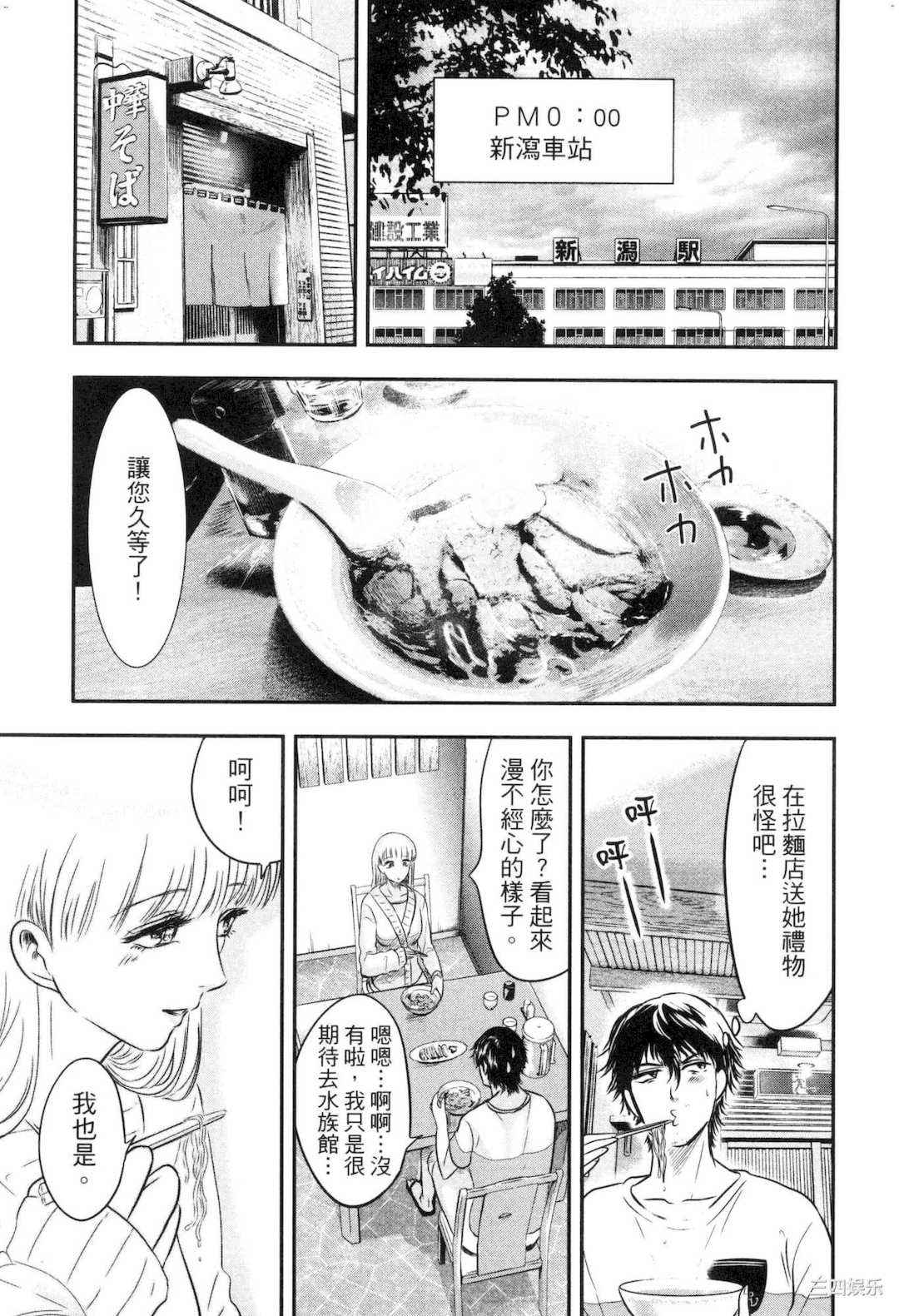 [Gino0808] 雪女と蟹を食う 2 與雪女同行吃蟹